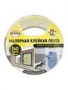 Thumbnail - Малярная лента  