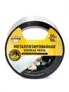 Thumbnail - Металлизированная клейкая лента 50мм*50м AVIORA
